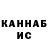 Гашиш гарик eone 1897
